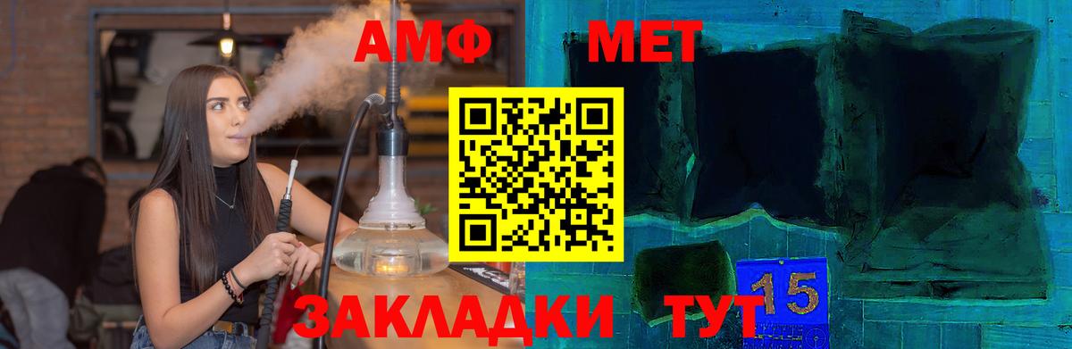 Amphetamine Розовый Стрежевой