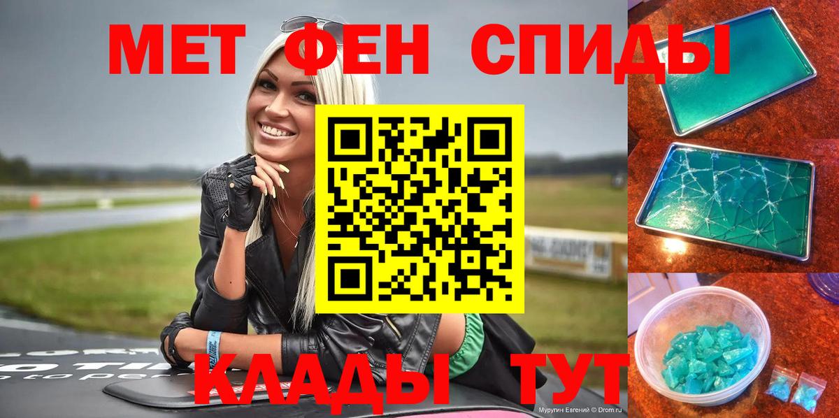 АМФ  Вход с VPN  Стрежевой  omg онион  Амфетамин 97% 