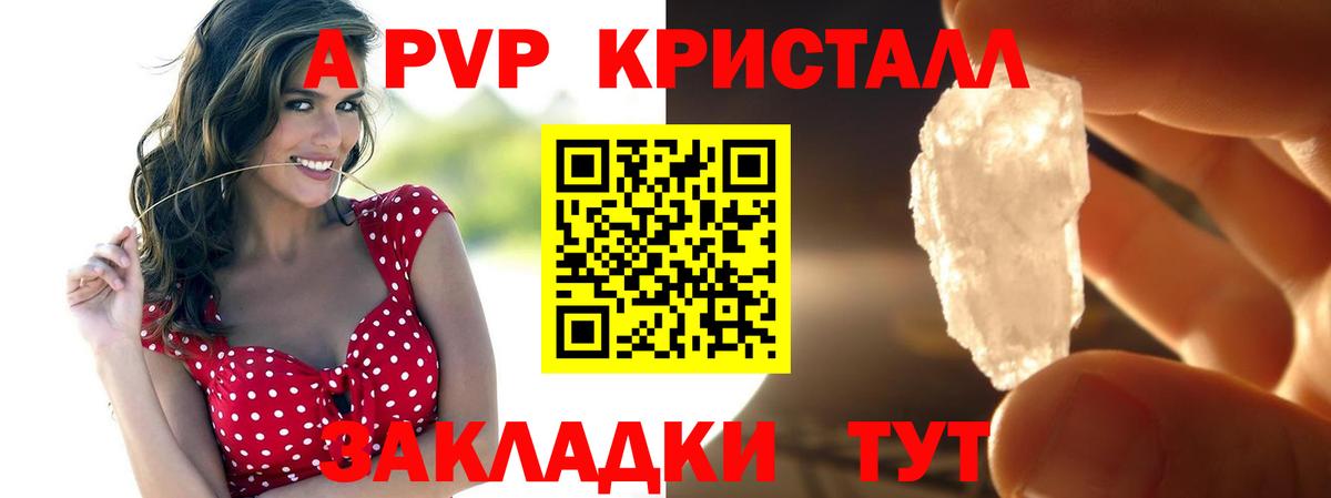 Alpha PVP Соль Стрежевой