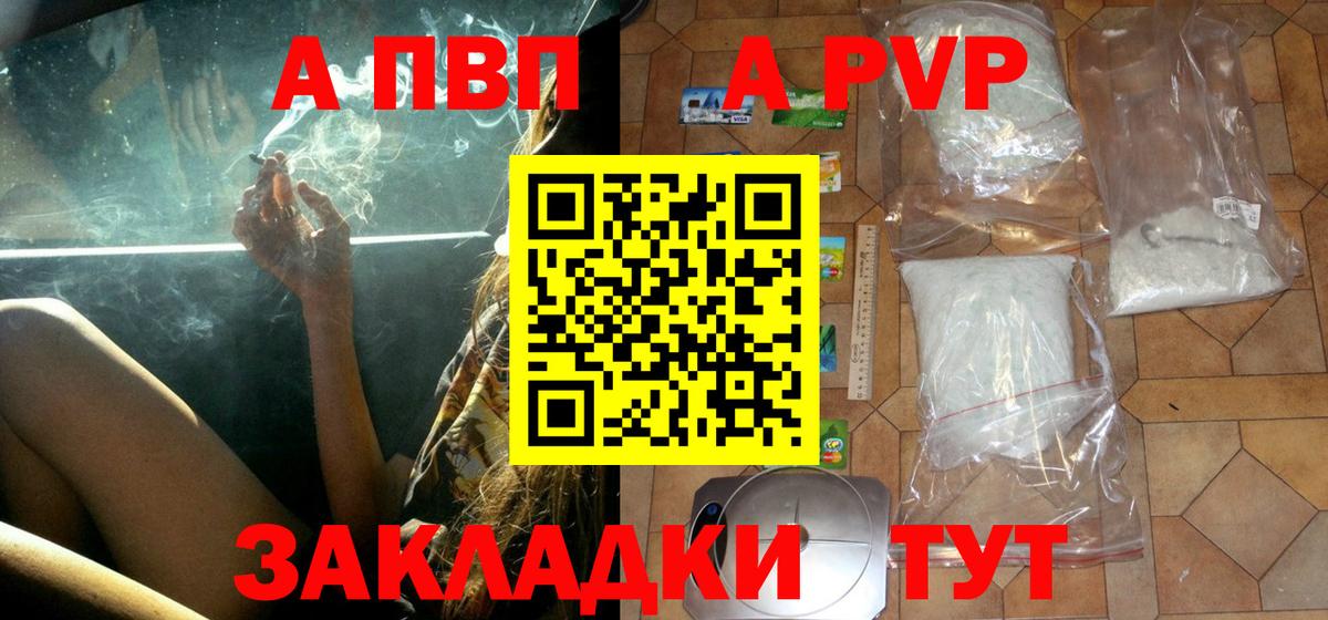 A-PVP VHQ  Alpha PVP Crystall  где купить наркоту  Стрежевой  Вход с VPN 