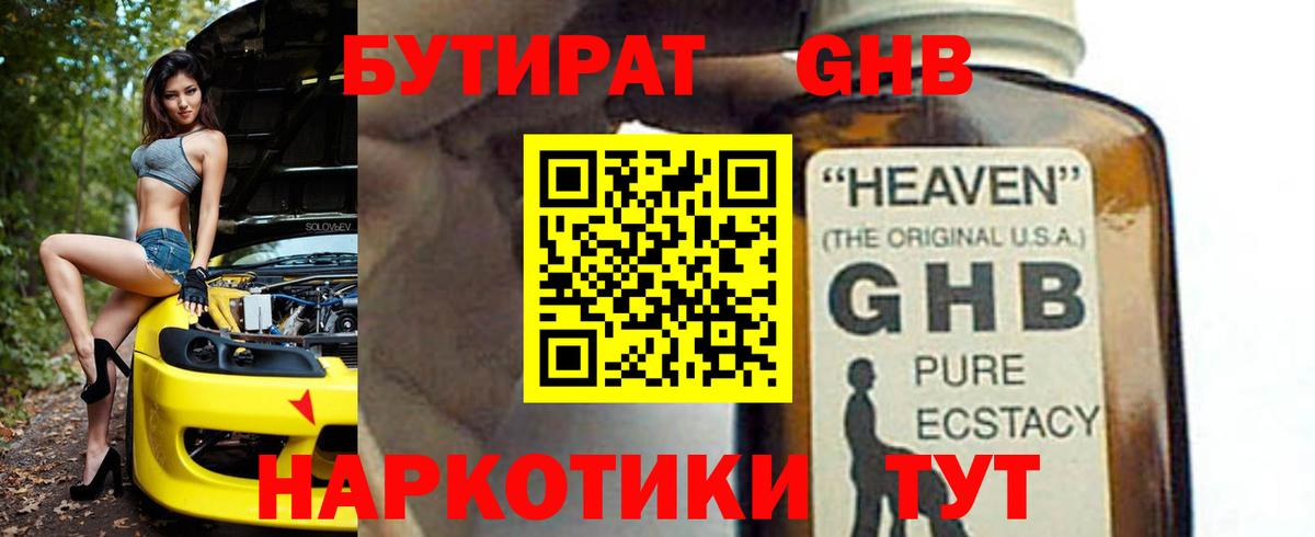 БУТИРАТ оксана  Вход с VPN  Стрежевой 