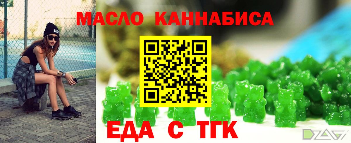 Canna-Cookies конопля  Вход с VPN  Стрежевой 