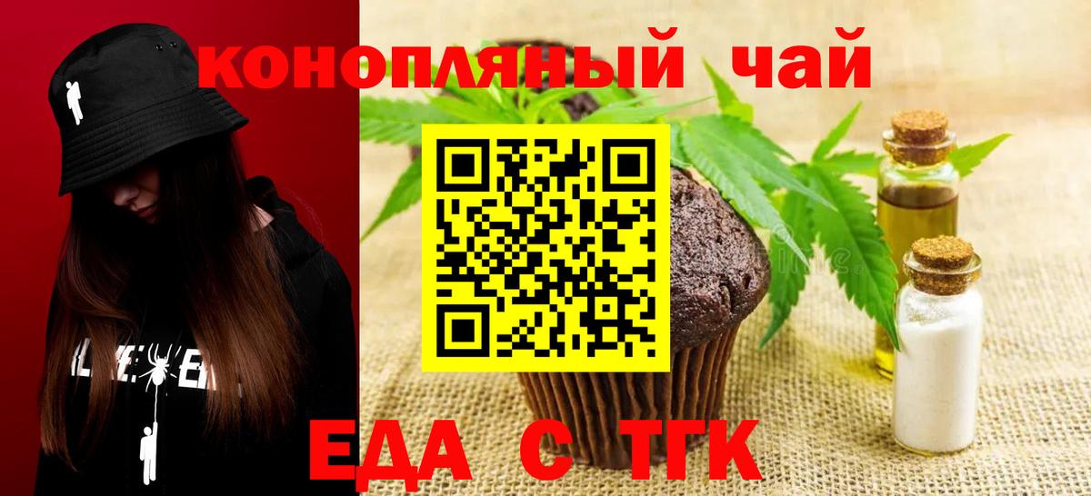 Cannafood марихуана  Стрежевой 