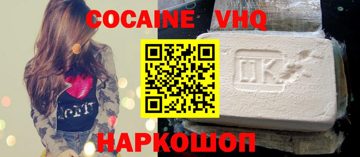 Cocaine Эквадор  Cocaine  Стрежевой  Вход с VPN  COCAIN 98% 