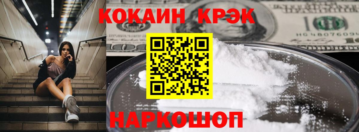 Кокаин 97%  Стрежевой  КОКАИН 98% 