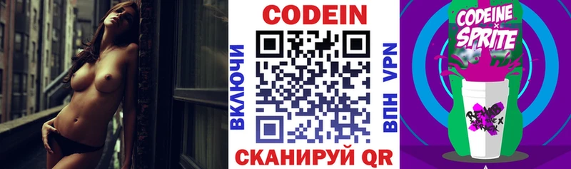 дарк нет клад  Стрежевой  Кодеин Purple Drank 