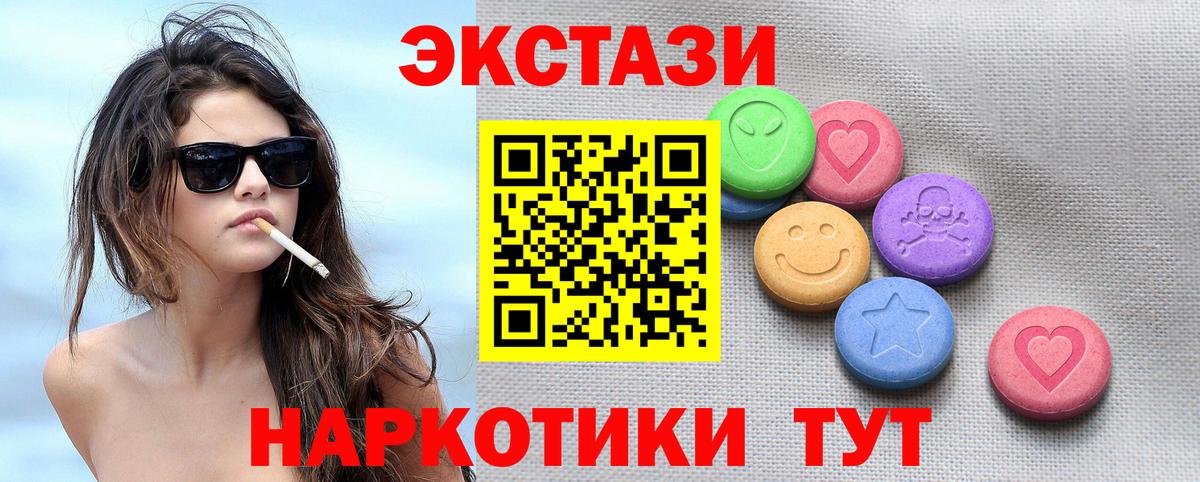 ЭКСТАЗИ VHQ Стрежевой