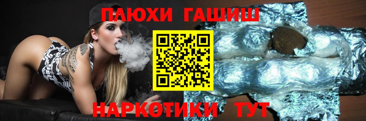 ГАШИШ ice o lator Стрежевой