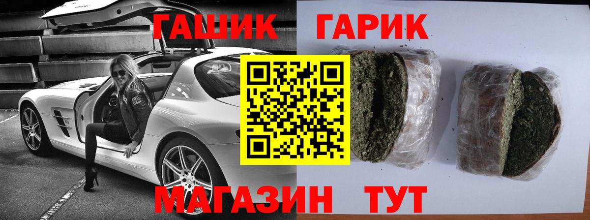 ГАШ убойный Стрежевой