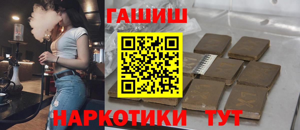 ГАШИШ Изолятор  ГАШ Premium  Вход с VPN  ГАШ  Стрежевой 