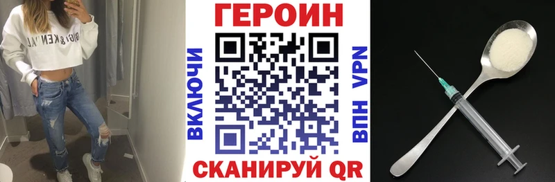 mega ONION  Стрежевой  Героин белый 