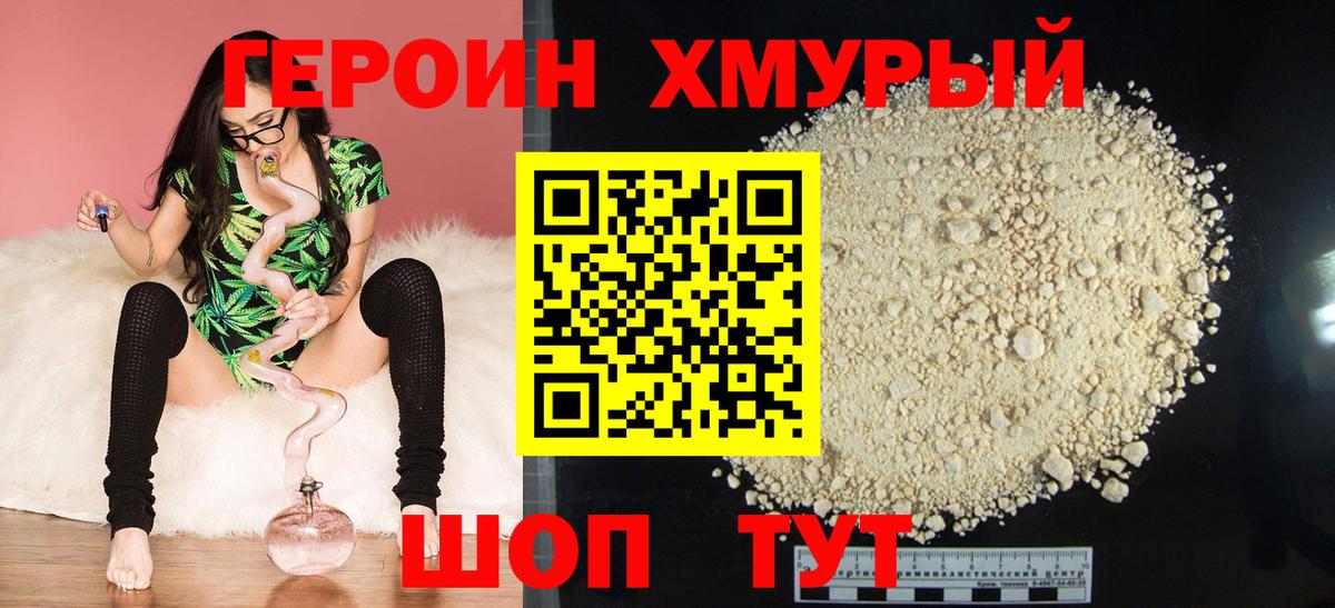 Героин Афган  ГЕРОИН  Стрежевой 