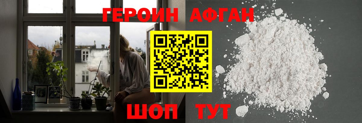 ГЕРОИН  ГЕРОИН белый  Вход с VPN  Стрежевой 