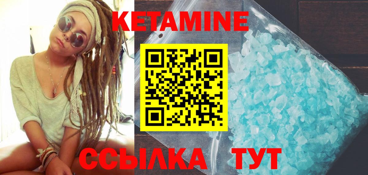 Кетамин VHQ  Вход с VPN  Стрежевой 