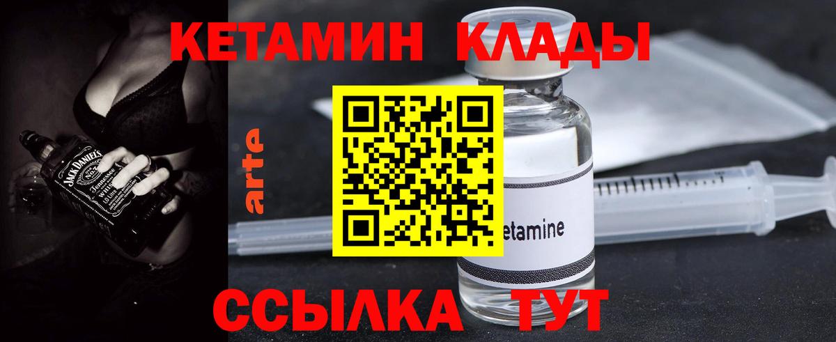 КЕТАМИН ketamine Стрежевой