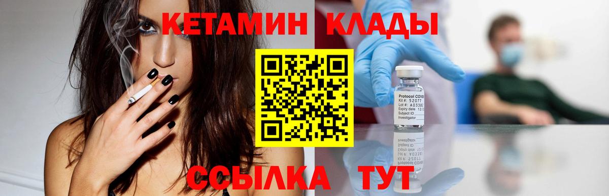 KRAKEN сайт  КЕТАМИН VHQ  Стрежевой  КЕТАМИН ketamine 