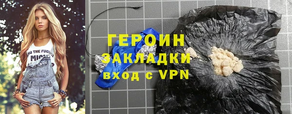 мяу мяу кристалл Новозыбков