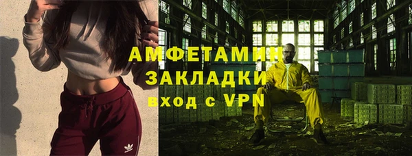 мяу мяу кристалл Новозыбков