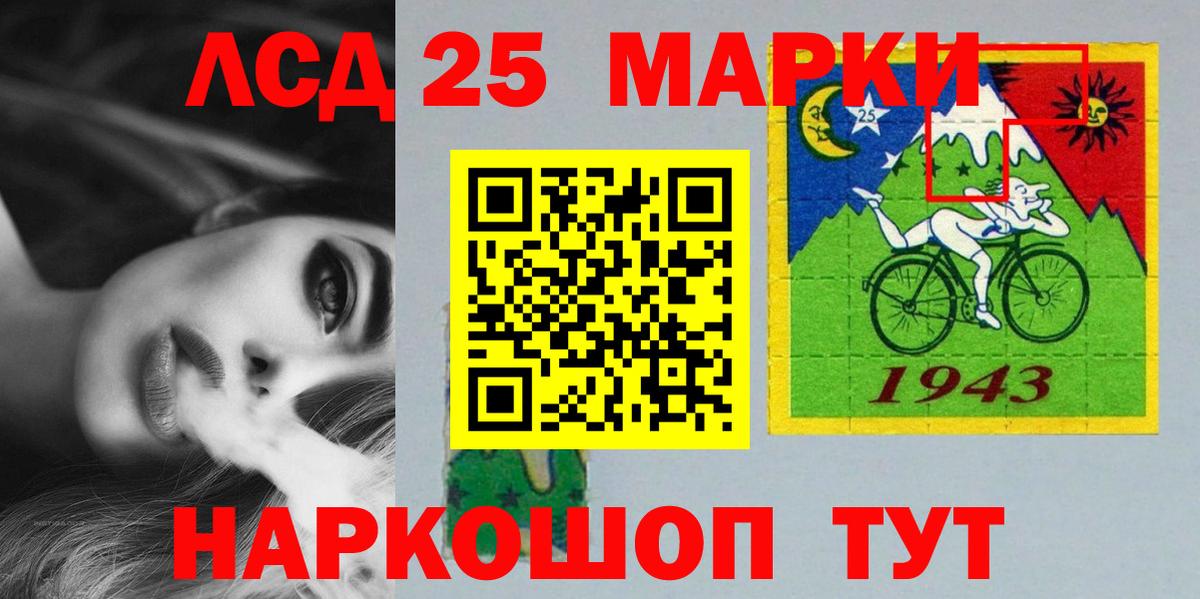 Стрежевой  LSD-25 экстази ecstasy  Вход с VPN 