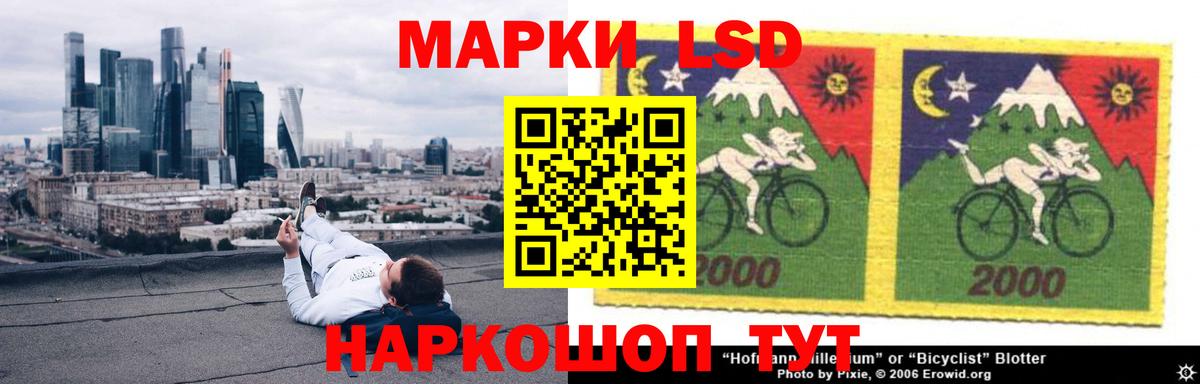 ЛСД экстази кислота  Лсд 25 экстази ecstasy  Стрежевой 