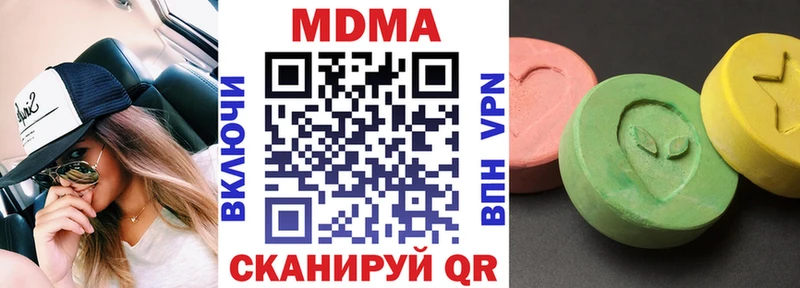 MDMA молли  Стрежевой 