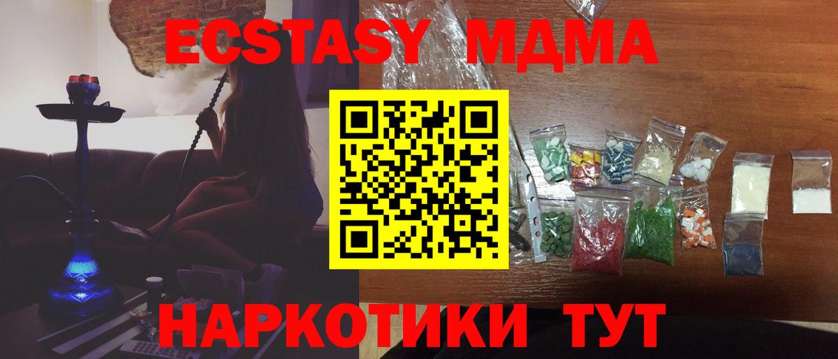 Марихуана  Стрежевой  МЕФ кристаллы  NBOMe  МЕФ кристаллы  Alpha PVP СОЛЬ кристаллы  MDMA  Экстази  ГАШИШ 