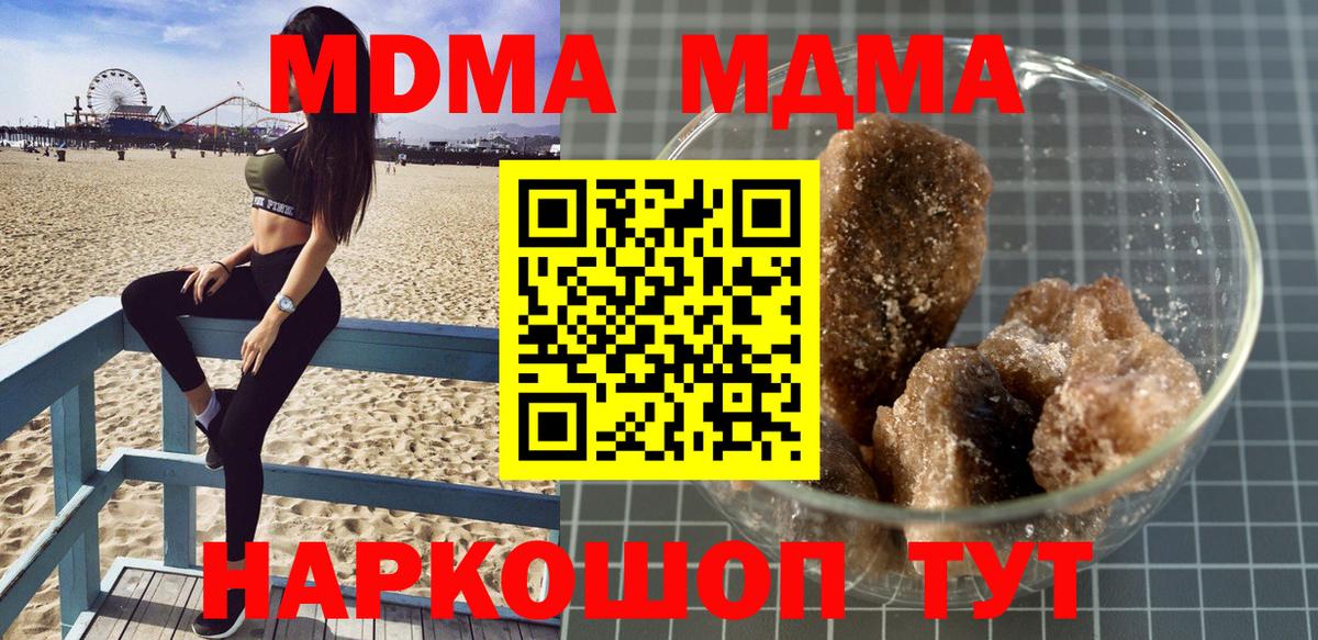 Стрежевой  MDMA Molly  МДМА crystal  Вход с VPN 