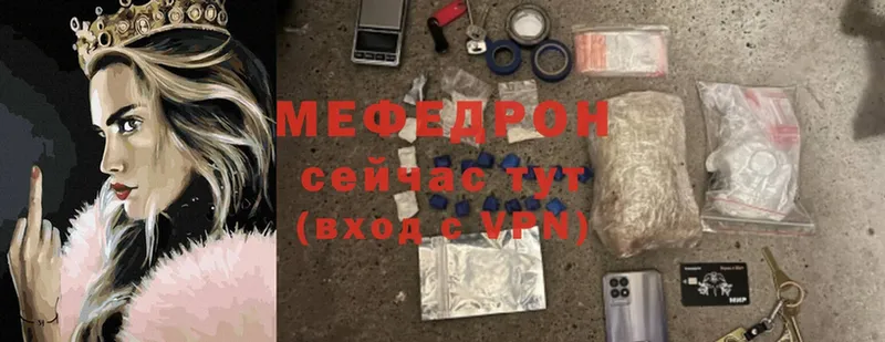 МЯУ-МЯУ mephedrone  купить наркоту  Стрежевой 