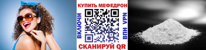 продажа наркотиков  Стрежевой  Мефедрон mephedrone 