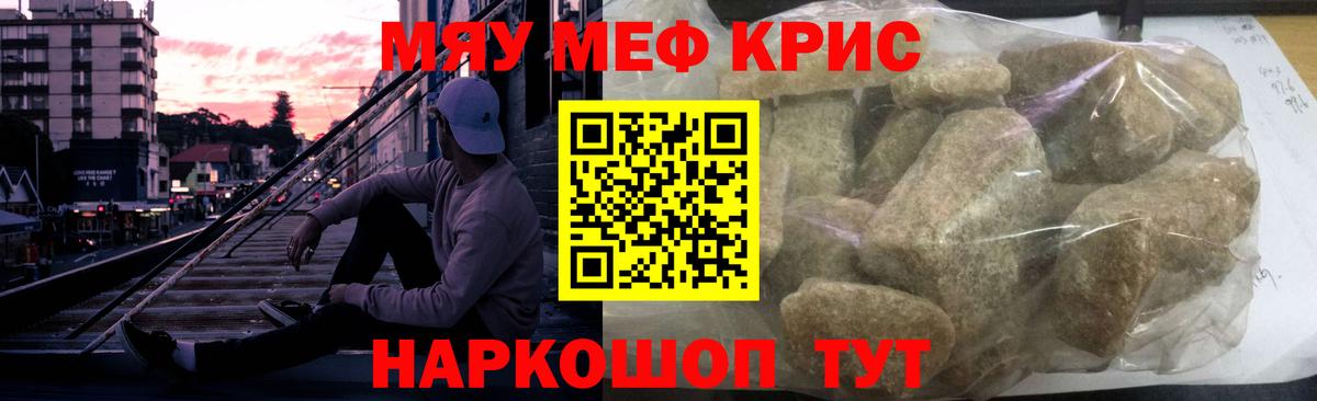 МЕФ  Вход с VPN  Стрежевой  МЯУ-МЯУ мука 