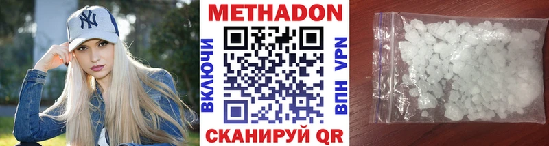 Метадон белоснежный  Стрежевой 