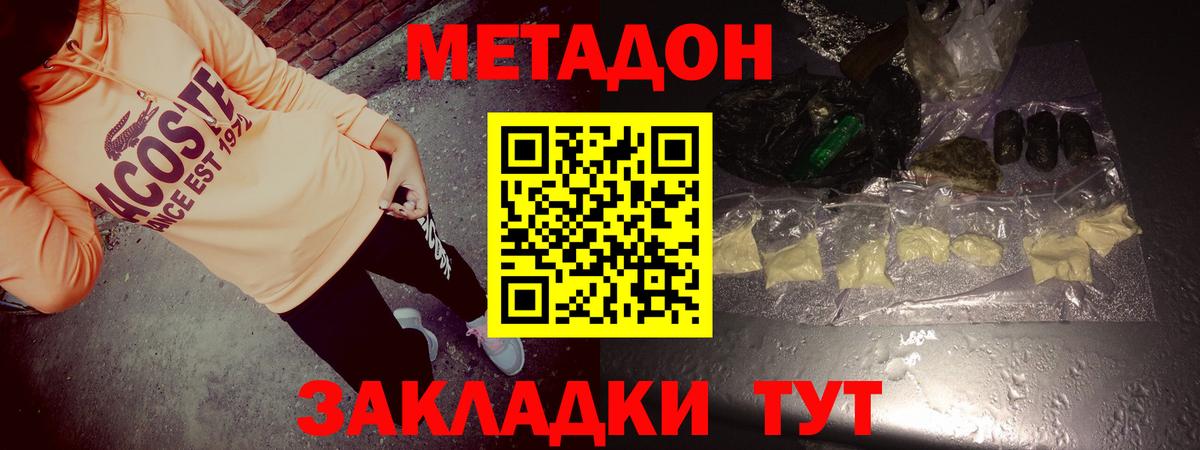 Метадон мёд  МЕТАДОН methadone  Стрежевой 