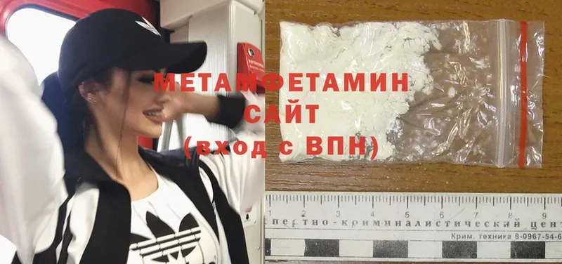 где продают   Стрежевой  Первитин Methamphetamine 