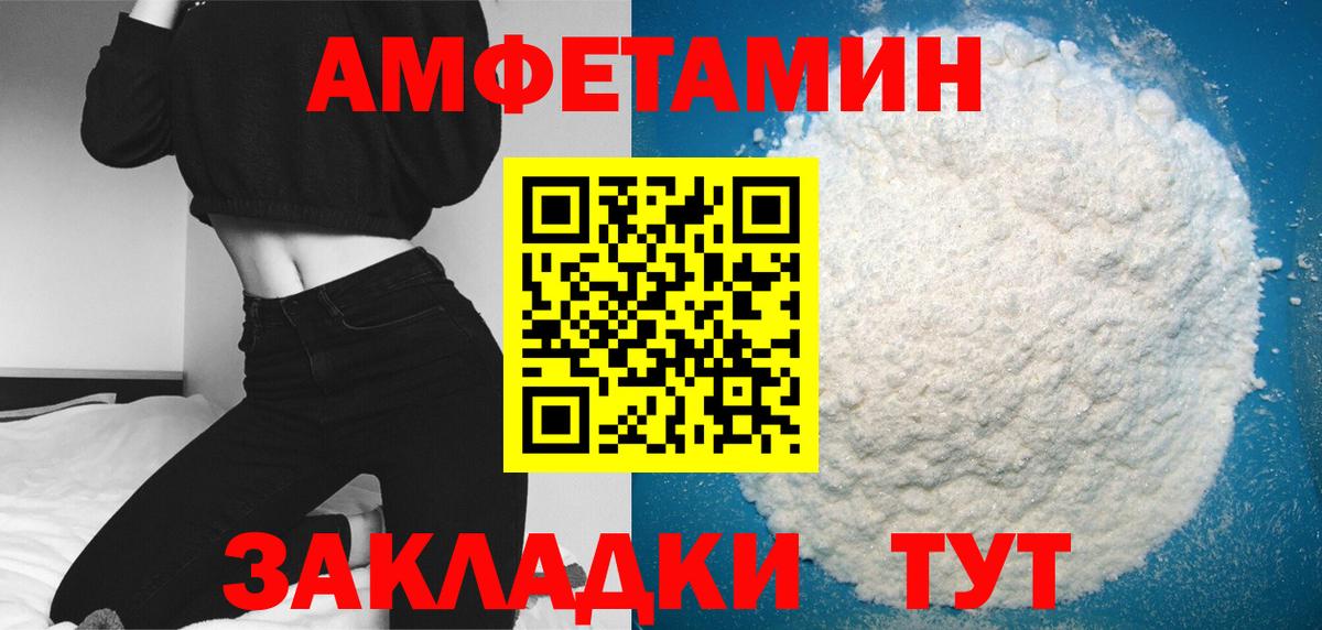 МЕТАМФЕТАМИН пудра  МЕТАМФЕТАМИН пудра  Вход с VPN  Стрежевой 
