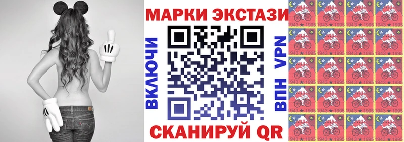 наркошоп  Стрежевой  Наркотические марки 1500мкг 