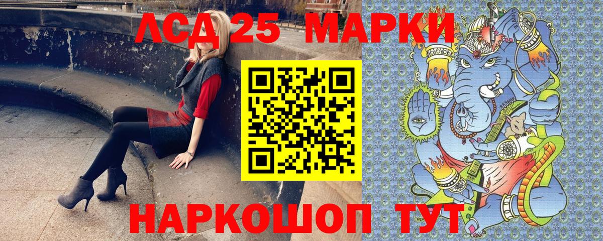 Марки NBOMe 1500мкг  Вход с VPN  Стрежевой 