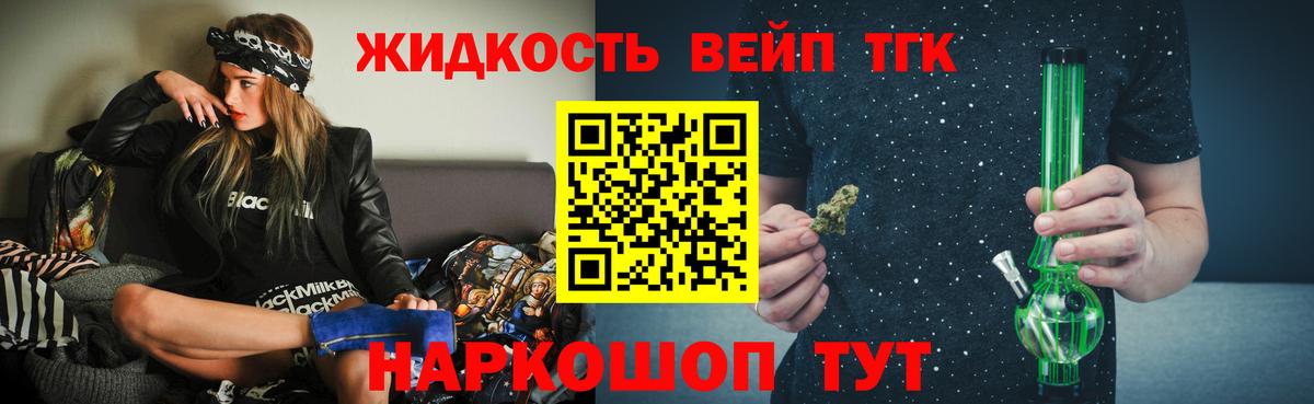 ТГК концентрат  Стрежевой 