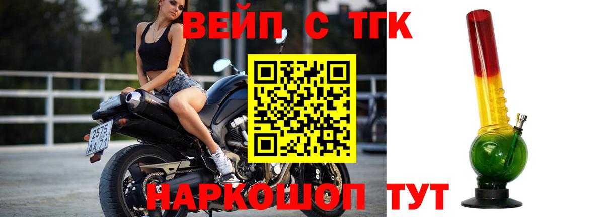 Дистиллят ТГК THC oil Стрежевой