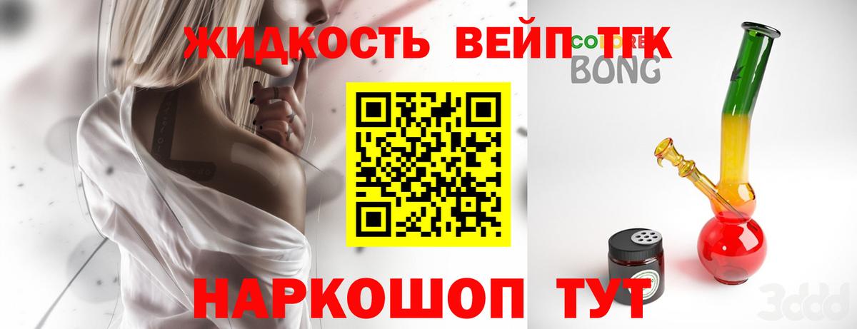 Дистиллят ТГК THC oil  Вход с VPN  Стрежевой  ТГК концентрат 