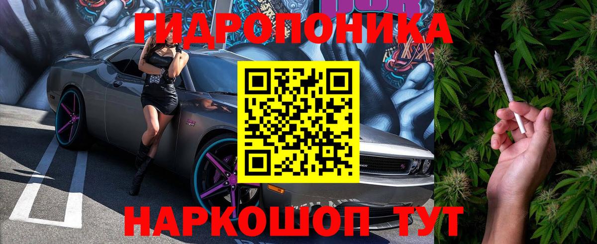 Стрежевой  МАРИХУАНА ГИДРОПОН  Каннабис THC 21%  Вход с VPN 